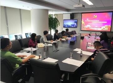 公司召开党建e家平台任务交换会