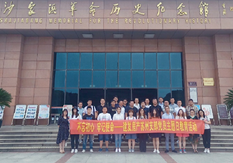 不忘初心，服膺任务，打造钻石人生——姑苏支部展开主题党课暨“七一”党日勾当