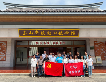重走初心路 奋进合法时