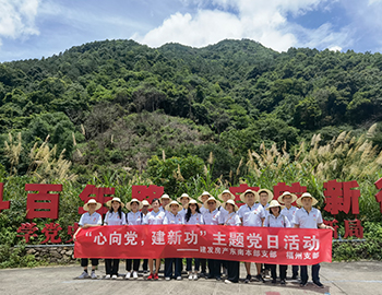 “心向党，建新功”