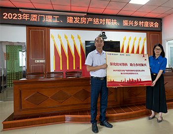 党建引领深入帮扶，校企合助村落复兴